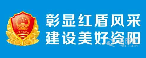 男人的鸡插进女生下面视频资阳市市场监督管理局